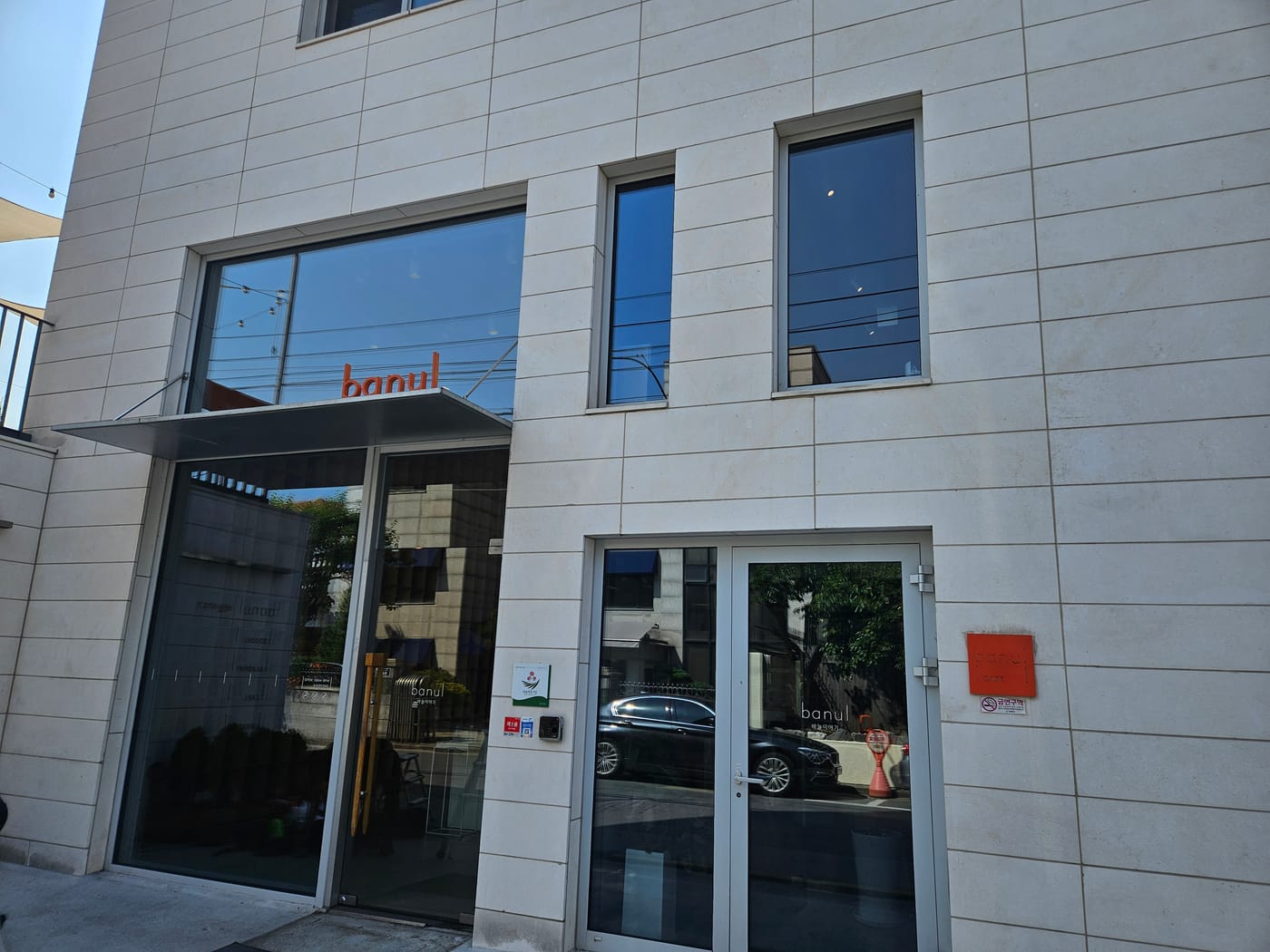 상가 1층 전면 통유리